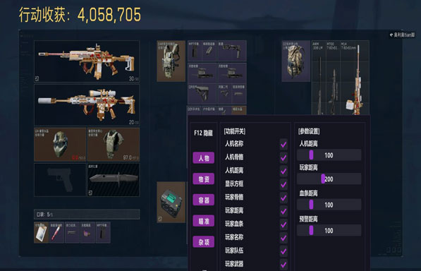 三角洲黑豹辅助透视自瞄效果